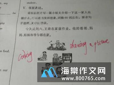 学习中苦与乐初一作文