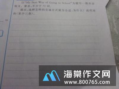 有爱真好初一作文400字