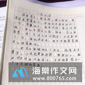 爱在细微处初一作文700字